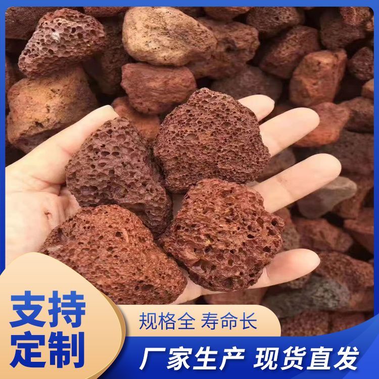 鱼缸造景用火山石